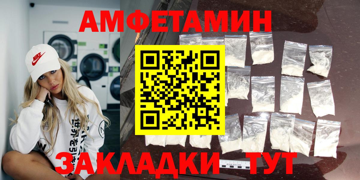 Amphetamine Premium Бийск