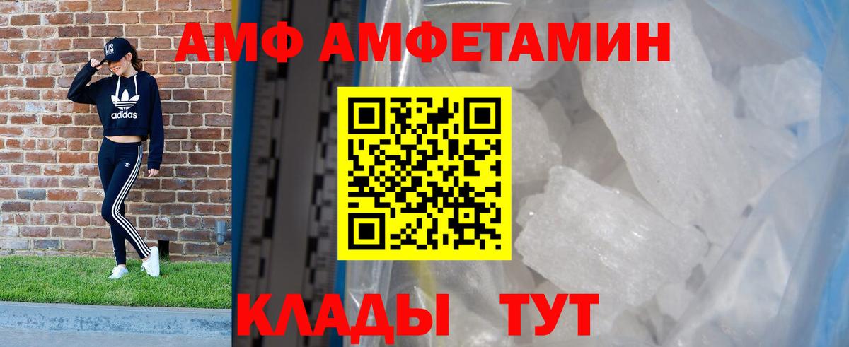 Бийск  АМФ Premium  Вход с VPN 