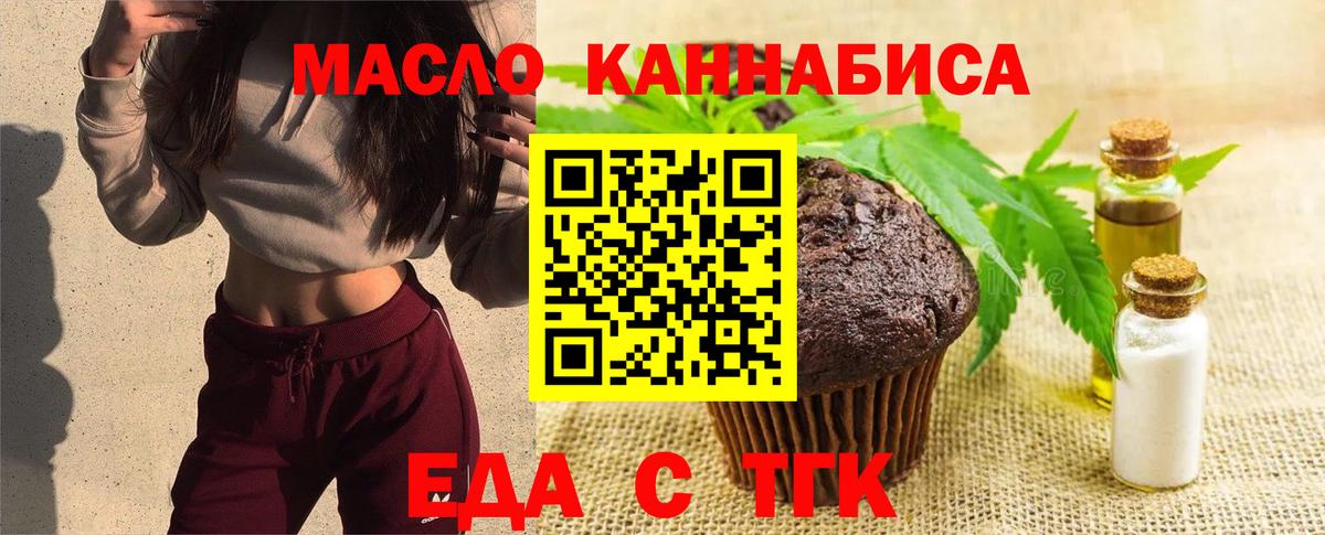 Canna-Cookies конопля  Вход с VPN  Бийск 