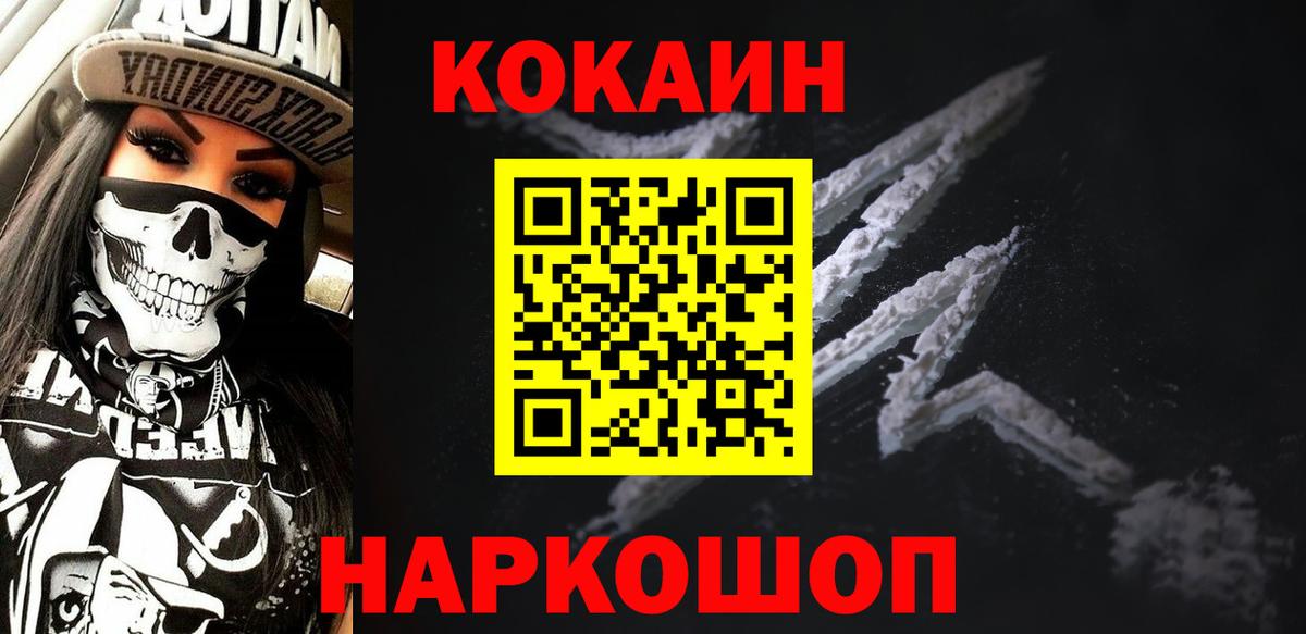 COCAIN 99% Бийск