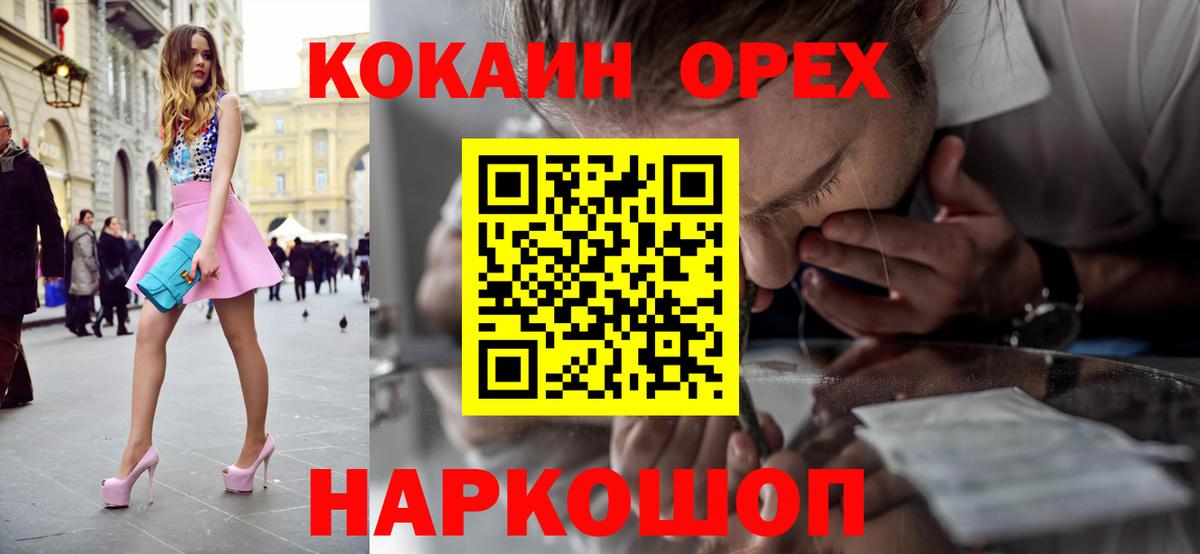 COCAIN 97%  Вход с VPN  Cocaine  Бийск 