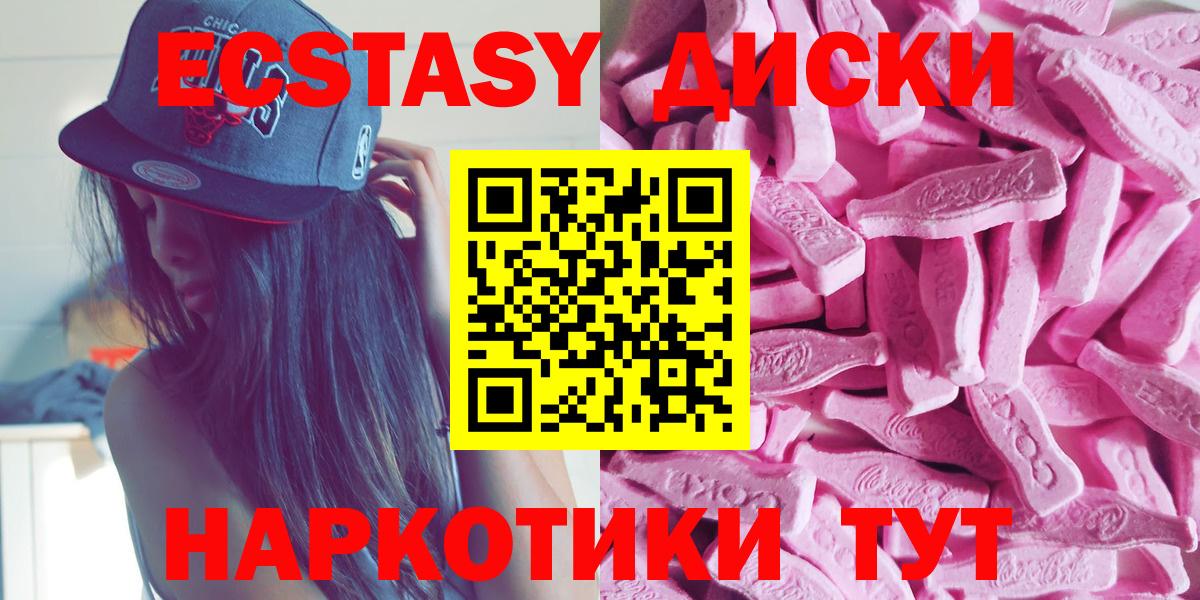 Ecstasy DUBAI  ЭКСТАЗИ MDMA  hydra ссылки  Вход с VPN  Бийск 