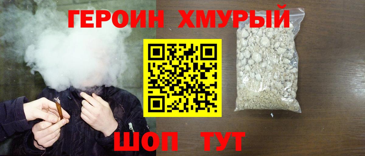 Бийск  Героин  Вход с VPN  ГЕРОИН Афган 