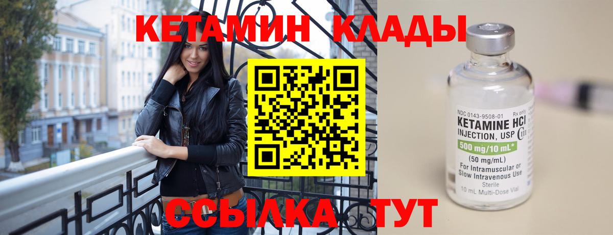 КЕТАМИН ketamine  Кетамин VHQ  Вход с VPN  Бийск 