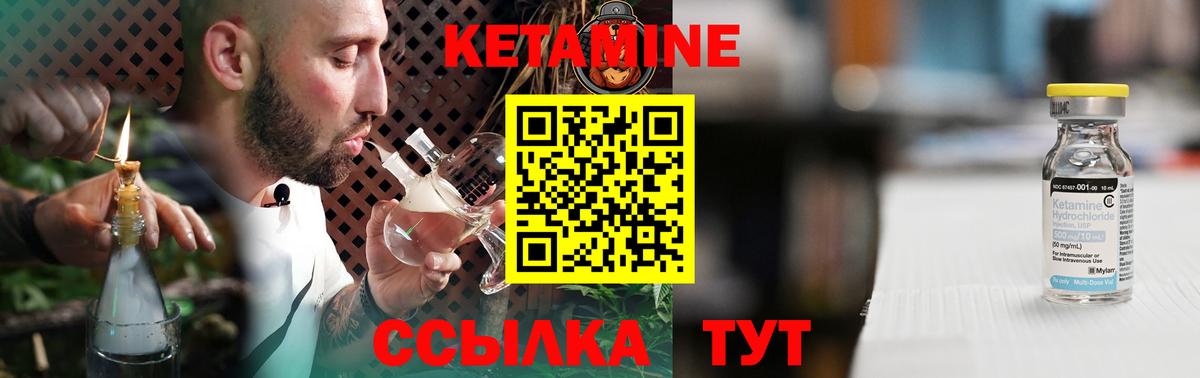 КЕТАМИН ketamine Бийск
