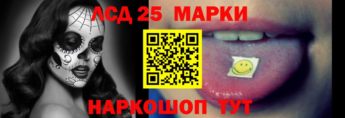 Лсд 25 экстази ecstasy  ЛСД экстази  Бийск  Вход с VPN 