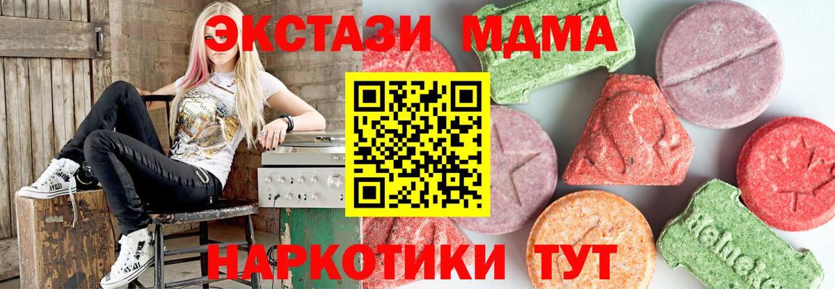 MDMA кристаллы  MDMA  Бийск  Вход с VPN 