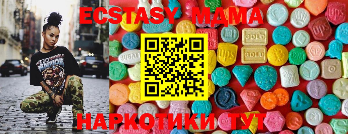 МДМА Molly Бийск