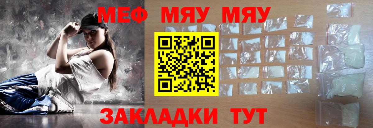 МЕФ Бийск