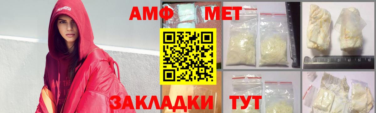 МЕТАМФЕТАМИН  Вход с VPN  Бийск  Метамфетамин витя 