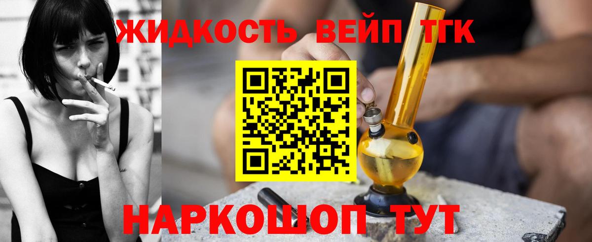 Дистиллят ТГК концентрат Бийск