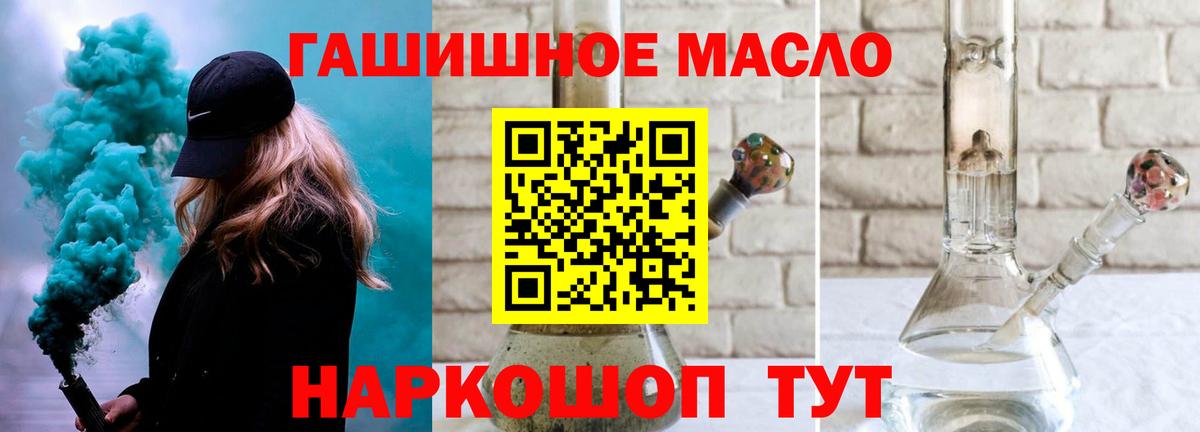 Бийск  Дистиллят ТГК гашишное масло  Вход с VPN 