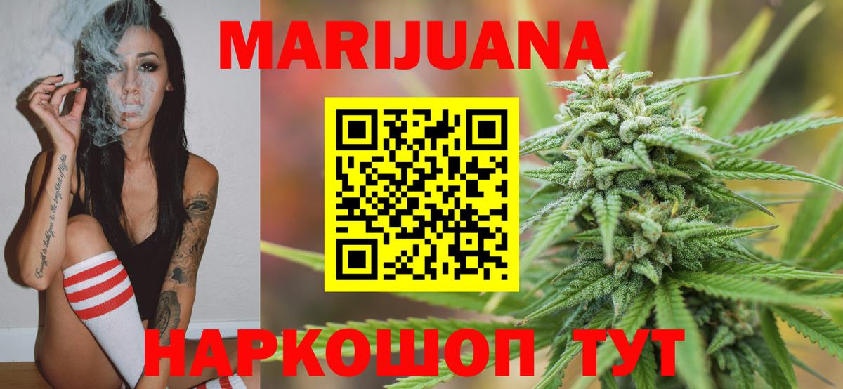 Бийск  Бошки Шишки VHQ  Каннабис SATIVA & INDICA  Вход с VPN  Бошки Шишки THC 21%  Шишки марихуана SATIVA & INDICA 